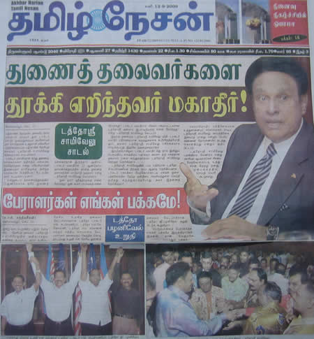 tamil nesan
